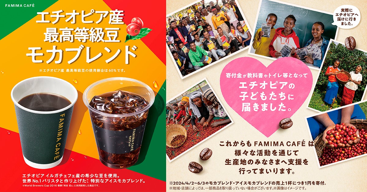 【ポイ活おすすめ情報】ファミリーマート、コーヒー豆かすで環境改善に貢献