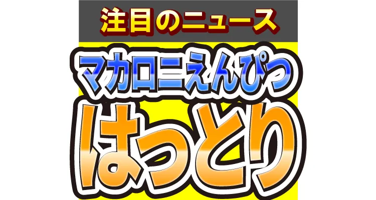 マカロニえんぴつ・はっとりが国民的バンドのカバー曲を披露！ライブ映像公開でファン歓喜