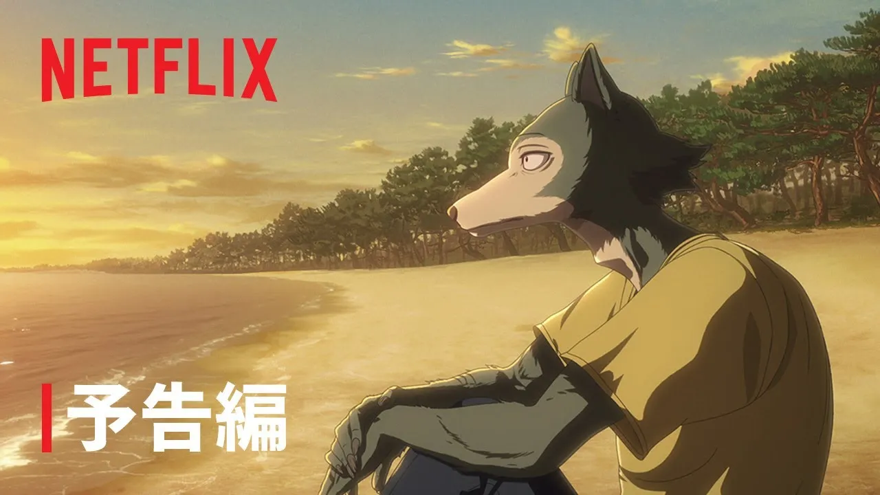 「BEASTARS FINAL SEASON」の予告編が公開！見つめ合うレゴシとハルのシーンに胸キュン！