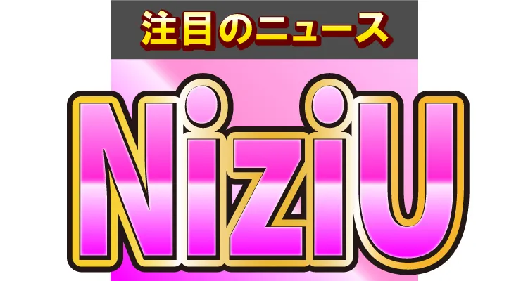 NiziU