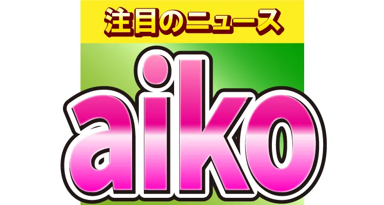 aiko