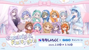 【ポイ活おすすめ情報】GiGOがバーチャルアイドルと夢のコラボイベント開催