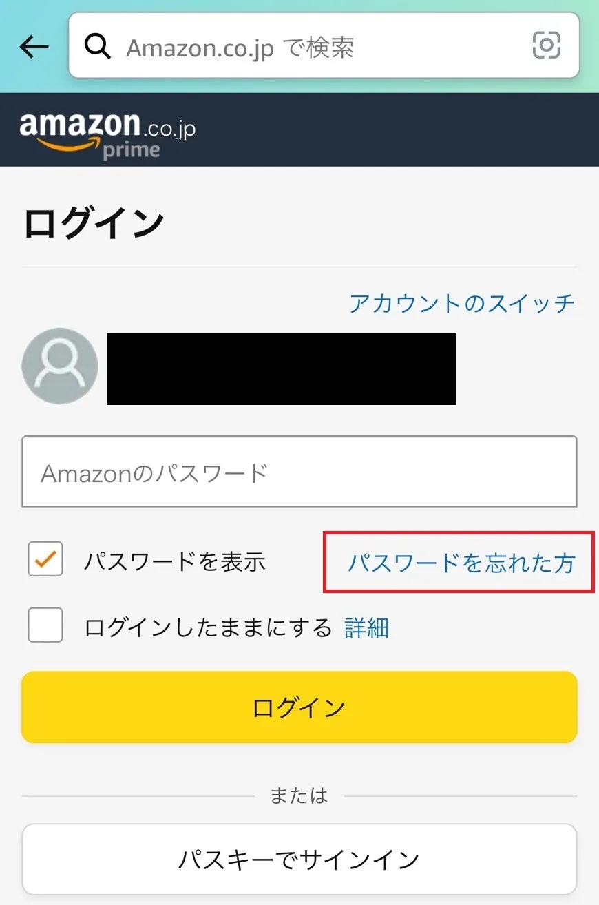 パスワードを再設定する方法