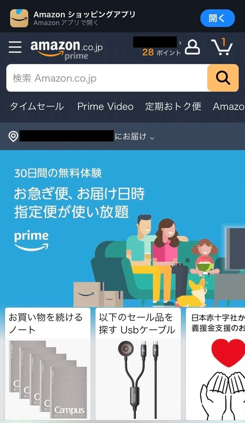 スマホ：ウェブサイトの場合