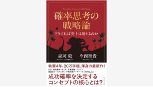 【Amazon調査隊】ダイヤモンド社が最新マーケティング書を発売