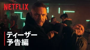 ハボック